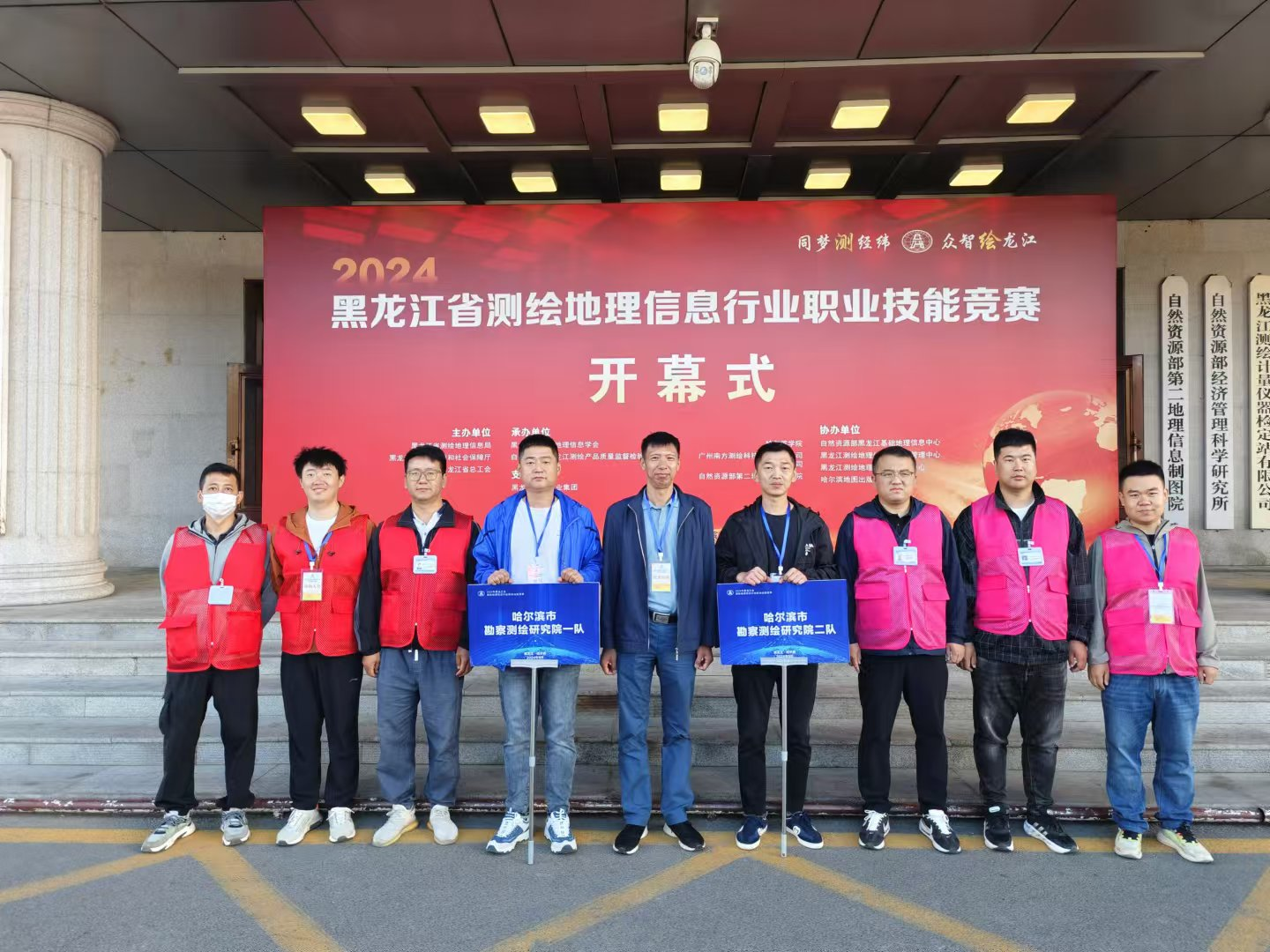喜讯！我院在“黑龙江省测绘地理信息行业职业技能竞赛”中获佳绩