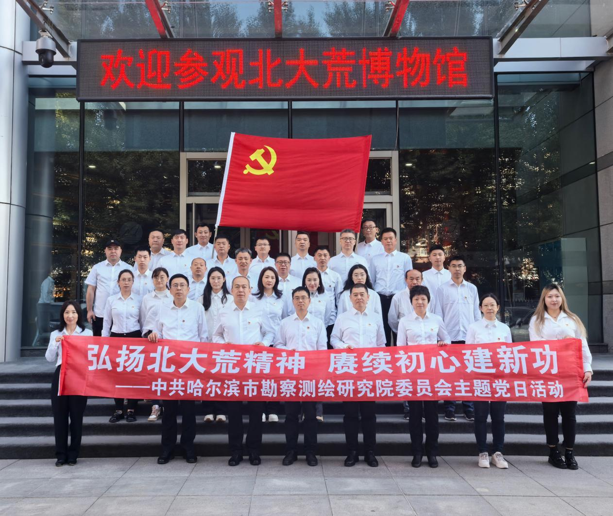 弘扬北大荒精神 赓续初心建新功